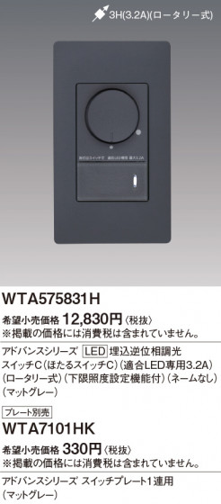 Panasonic ɥХ󥹣̣ţհĴåáỤ̆ţģ꡼ΤʤH WTA575831H ᥤ̿