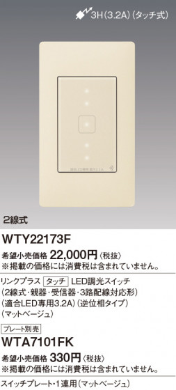 Panasonic ɥХ󥹣ӥ󥯥ץ饹ạ̊ţĴӣףƴϩб WTY22173F ᥤ̿