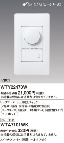 Panasonic ɥХ󥹣ӥ󥯥ץ饹̣ţĴӣףƴϩб WTY22473W ᥤ̿