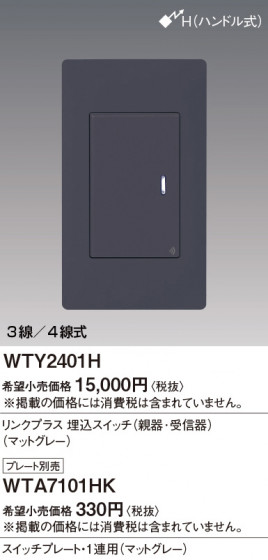 Panasonic ɥХ󥹣ӥ󥯥ץ饹ӣ׿ƴޥåȥ졼 WTY2401H ᥤ̿