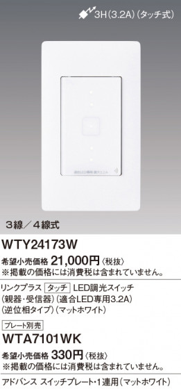 Panasonic ɥХ󥹣ӥ󥯥ץ饹̣ţĴӣ׿ƴỤ̆ţģհ WTY24173W ᥤ̿