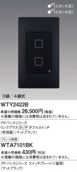 Panasonic ɥХ󥹣ӥ󥯥ץ饹å֥ӣ׼ޥåȥ֥å WTY2422B ᥤ̿