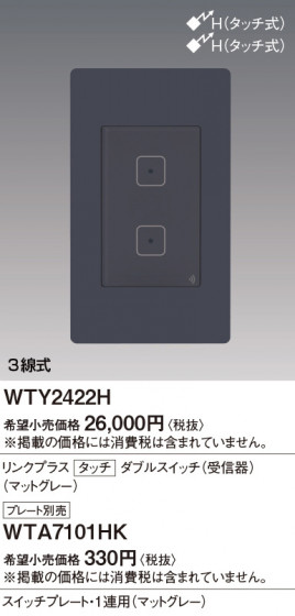 Panasonic ɥХ󥹣ӥ󥯥ץ饹å֥ӣ׼ޥåȥ졼 WTY2422H ᥤ̿