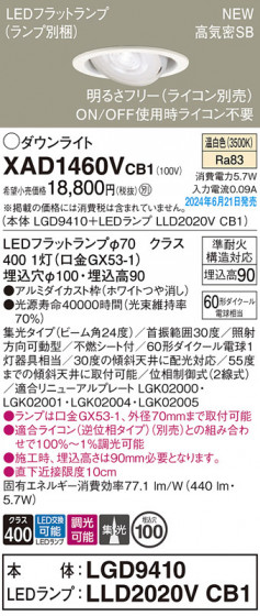 Panasonic 饤 XAD1460VCB1 ᥤ̿