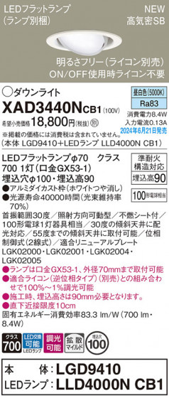 Panasonic 饤 XAD3440NCB1 ᥤ̿