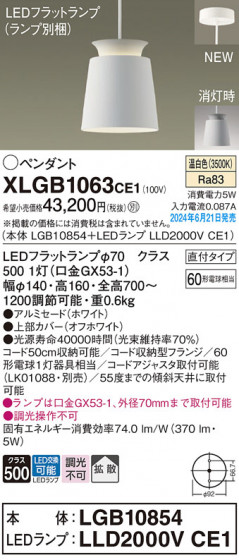 Panasonic ڥȥ饤 XLGB1063CE1 ᥤ̿
