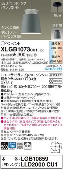 Panasonic ڥȥ饤 XLGB1073CU1 ᥤ̿