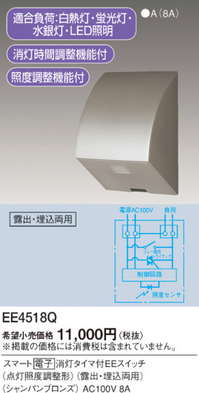 Panasonic ���ޡ����ŻҾ�����������EE�����å� EE4518Q �ᥤ��̿�