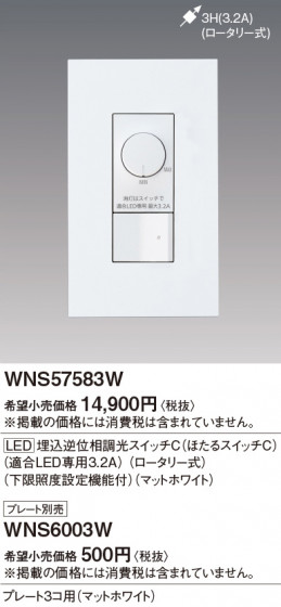 Panasonic ӣϡӣԣ٣̣ţ̣ţհĴ ӣףỤ̆ţѣۤ WNS57583W ᥤ̿
