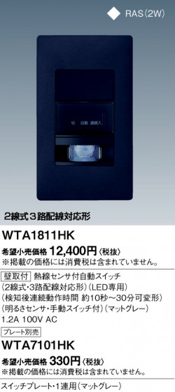 Panasonic ɥХ󥹣ɼǮռưӣףϩбޥåȥ졼 WTA1811HK ᥤ̿
