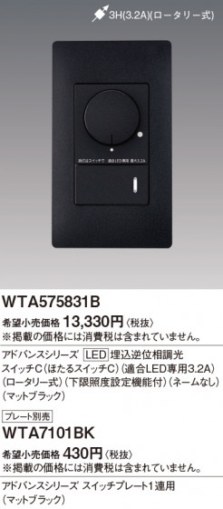 Panasonic ɥХ󥹣̣ţհĴåáỤ̆ţģ꡼Τʤ WTA575831B ᥤ̿