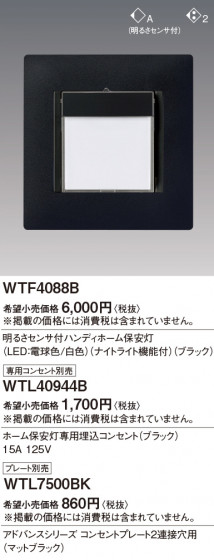 Panasonic 뤵եϥǥۡݰ̣ţŵ忧򿧥ʥȥ饤ȵǽգ WTF4088B ᥤ̿