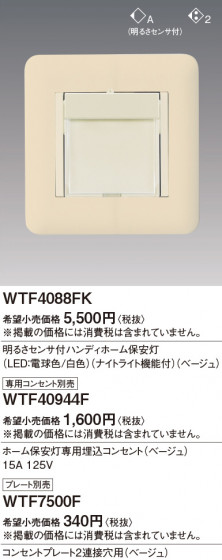 Panasonic 磻ɣ뤵եϥǥۡࡡݰʣ̣ţġŵ忧򿧡ˡʣơ WTF4088FK ᥤ̿