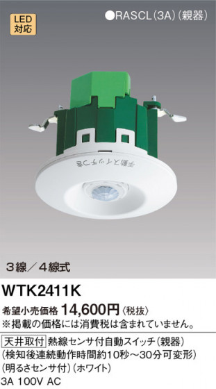 Panasonic Ǯ�������ռ�ư�����å� �ƴ���뤵���� WTK2411K �ᥤ��̿�