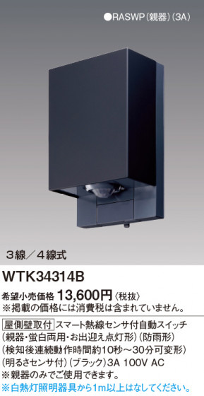 Panasonic ޡǮռưå(¦ɼշ) WTK34314B ᥤ̿