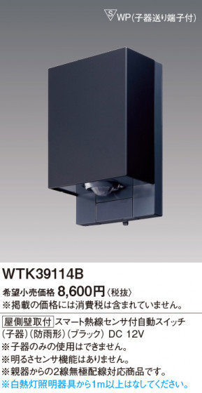 Panasonic ���ޡ���Ǯ�������ռ�ư�����å�(��¦�ɼ��շ��Ҵ�) WTK39114B �ᥤ��̿�