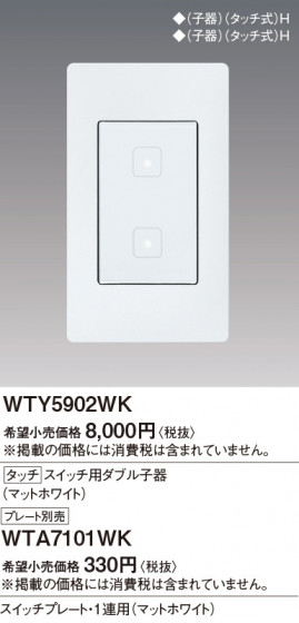 Panasonic ɥХ󥹣ӥååѥ֥Ҵ WTY5902WK ᥤ̿