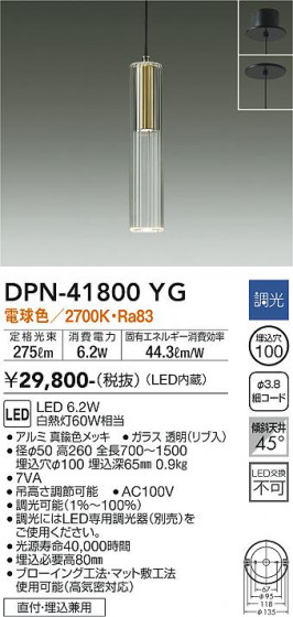 ʼ̿ | DAIKO ŵ ڥ DPN-41800YG