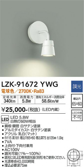 ʼ̿ | DAIKO ŵ ֥饱å LZK-91672YWG