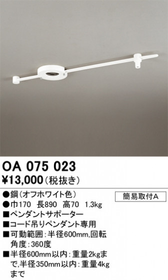 ODELIC �����ǥ�å� �ܹ����ʡ����եѡ��� OA075023 �ᥤ��̿�