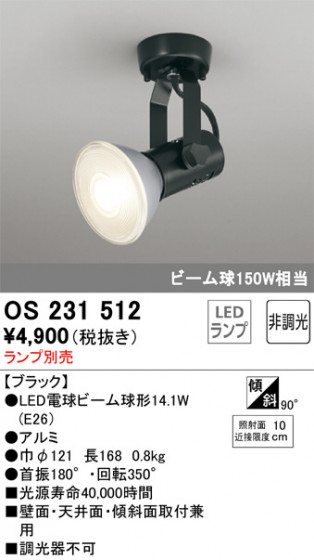 ODELIC ǥå ݥåȥ饤 OS231512 ᥤ̿