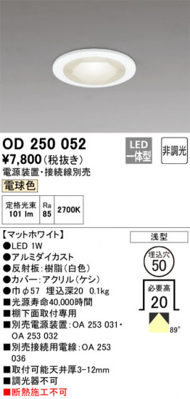 ODELIC ǥå 饤 OD250052 ᥤ̿