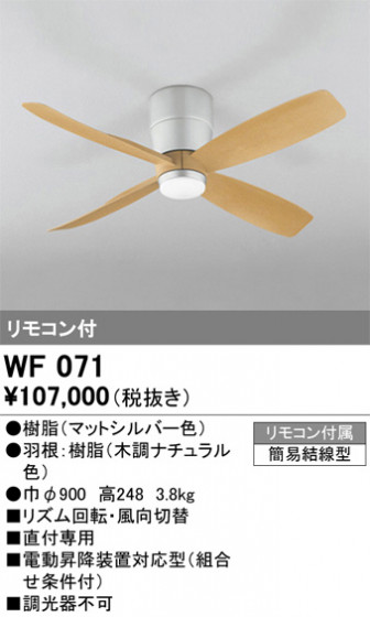 ODELIC �����ǥ�å� ������󥰥ե��� WF071 �ᥤ��̿�