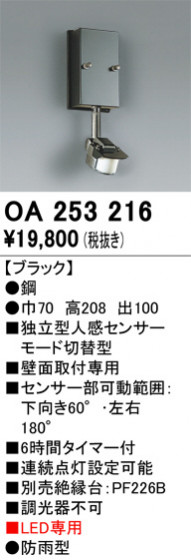 ODELIC ǥå  OA253216 ᥤ̿