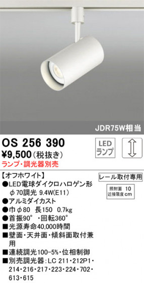 ODELIC ǥå ݥåȥ饤 OS256390 ᥤ̿