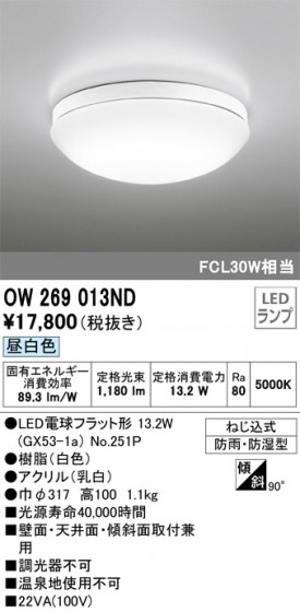 ODELIC ǥå Х롼饤 OW269013ND ᥤ̿