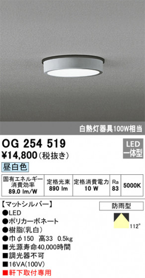 ODELIC ǥå ƥꥢ饤 OG254519 ᥤ̿