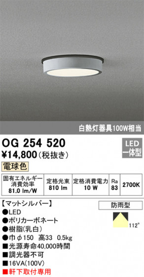 ODELIC ǥå ƥꥢ饤 OG254520 ᥤ̿