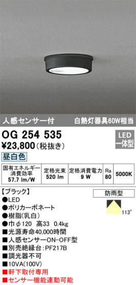 ODELIC ǥå ƥꥢ饤 OG254535 ᥤ̿