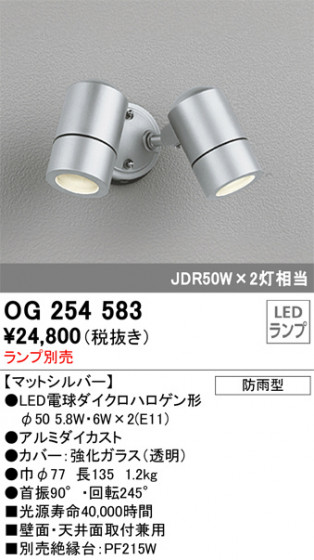 ODELIC ǥå ƥꥢ饤 OG254583 ᥤ̿
