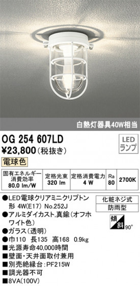 ODELIC ǥå ƥꥢ饤 OG254607LD ᥤ̿