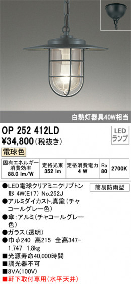 ODELIC ǥå ƥꥢ饤 OP252412LD ᥤ̿