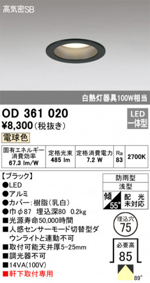 ODELIC ǥå ƥꥢ饤 OD361020 ᥤ̿