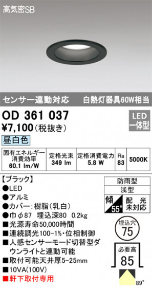ODELIC ǥå ƥꥢ饤 OD361037 ᥤ̿