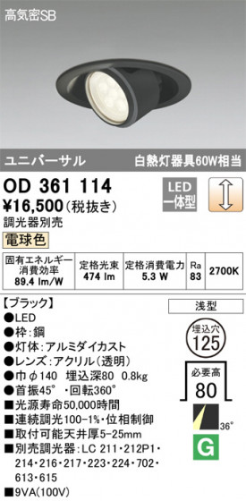 ODELIC ǥå 饤 OD361114 ᥤ̿