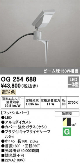 ODELIC ǥå ƥꥢ饤 OG254688 ᥤ̿