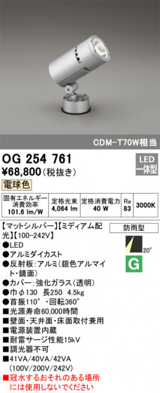 ODELIC ǥå ƥꥢ饤 OG254761 ᥤ̿