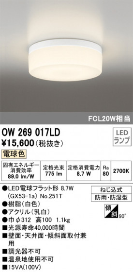 ODELIC ǥå Х롼饤 OW269017LD ᥤ̿