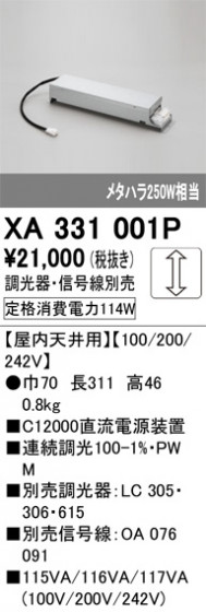 ODELIC �����ǥ�å� �ܹ����ʡ����եѡ��� XA331001P �ᥤ��̿�