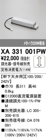 ODELIC �����ǥ�å� �ܹ����ʡ����եѡ��� XA331001PW �ᥤ��̿�