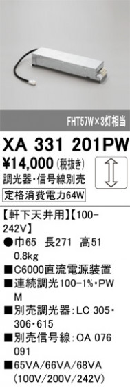 ODELIC �����ǥ�å� �ܹ����ʡ����եѡ��� XA331201PW �ᥤ��̿�