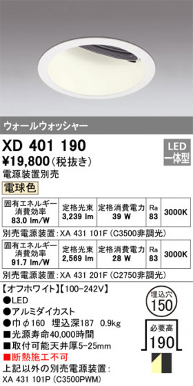 ODELIC ǥå 饤 XD401190 ᥤ̿