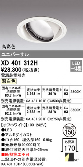 ODELIC ǥå 饤 XD401312H ᥤ̿