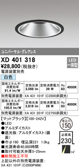 ODELIC ǥå 饤 XD401318 ᥤ̿