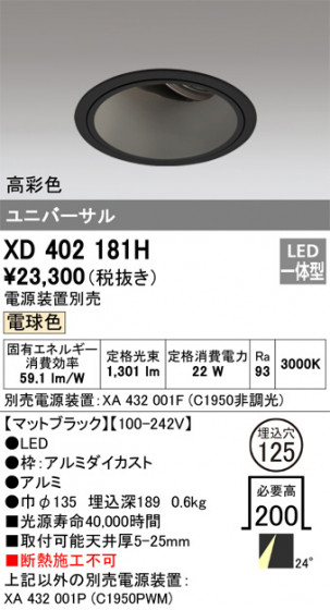ODELIC ǥå 饤 XD402181H ᥤ̿