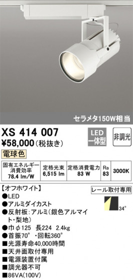 ODELIC ǥå ݥåȥ饤 XS414007 ᥤ̿